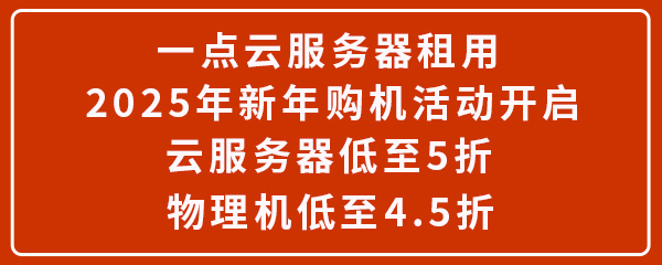 2025年助力活动
